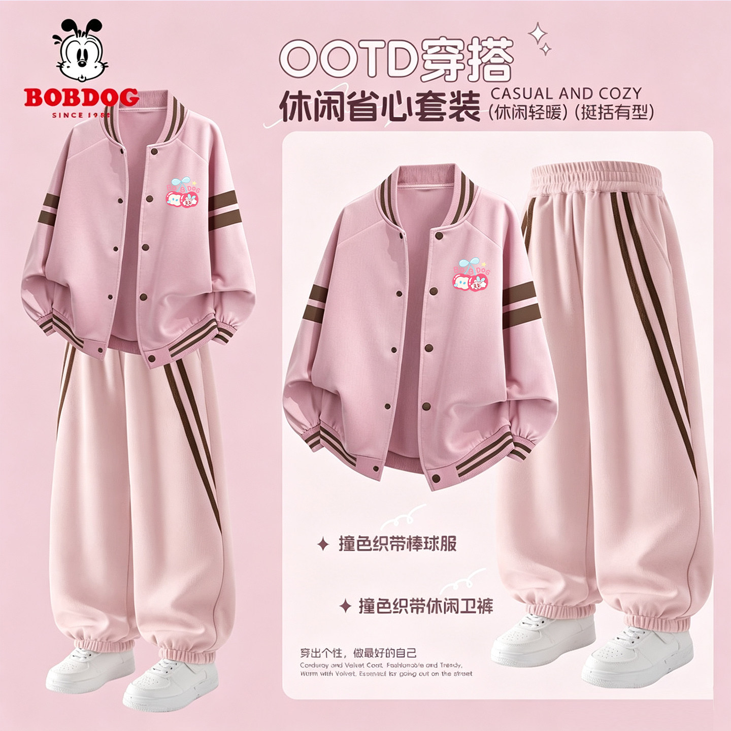 巴布豆女童秋套装棒球服裤子