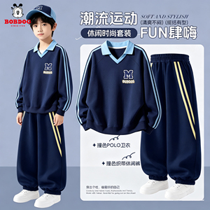 巴布豆男童秋套装运动两件套