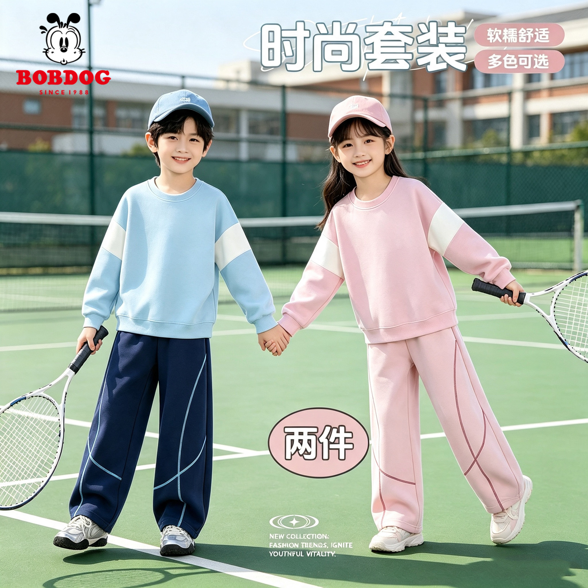 巴布豆兄妹装秋装2026新款男童女童卫衣套装儿童运动休闲服两件套