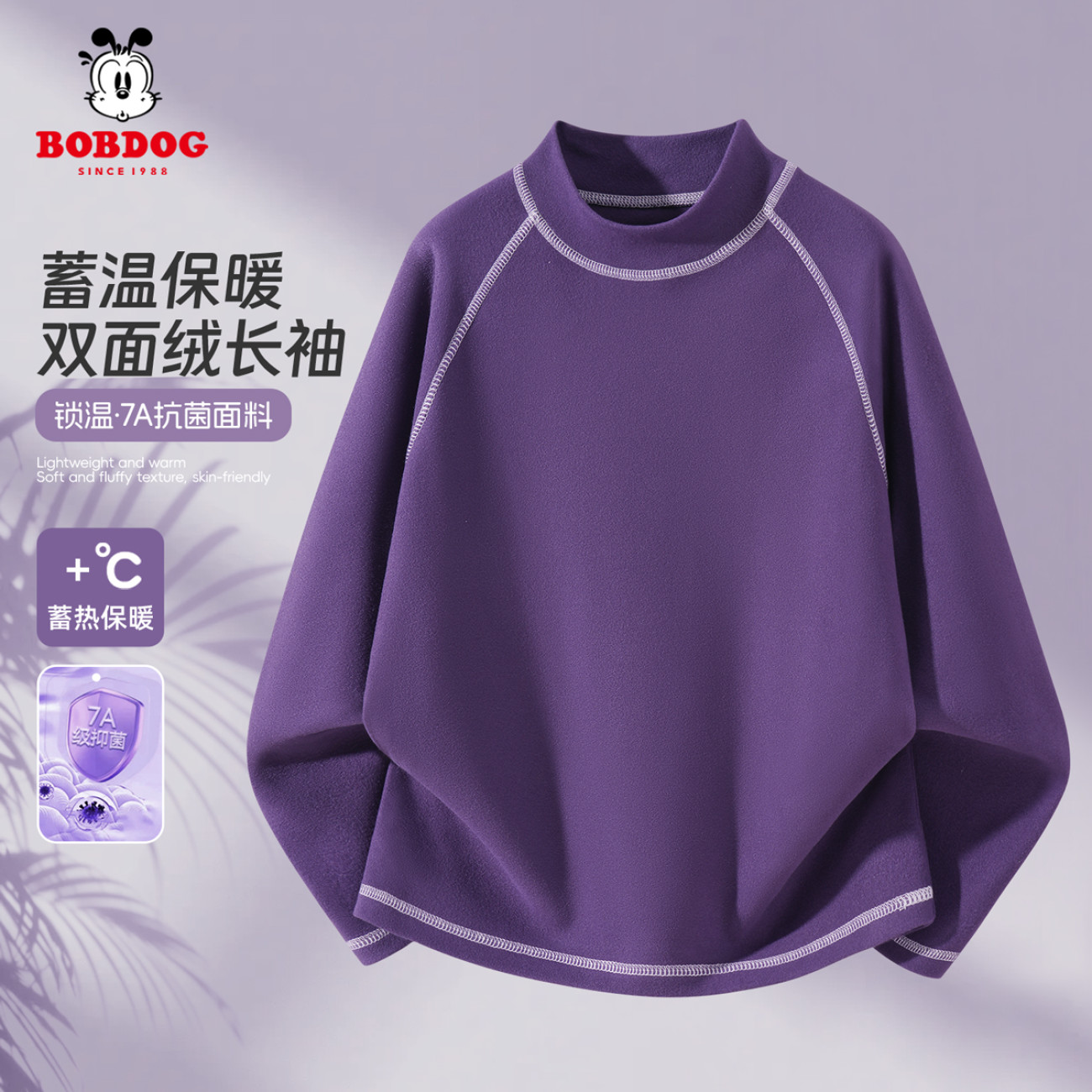 巴布豆女童打底衫双面绒
