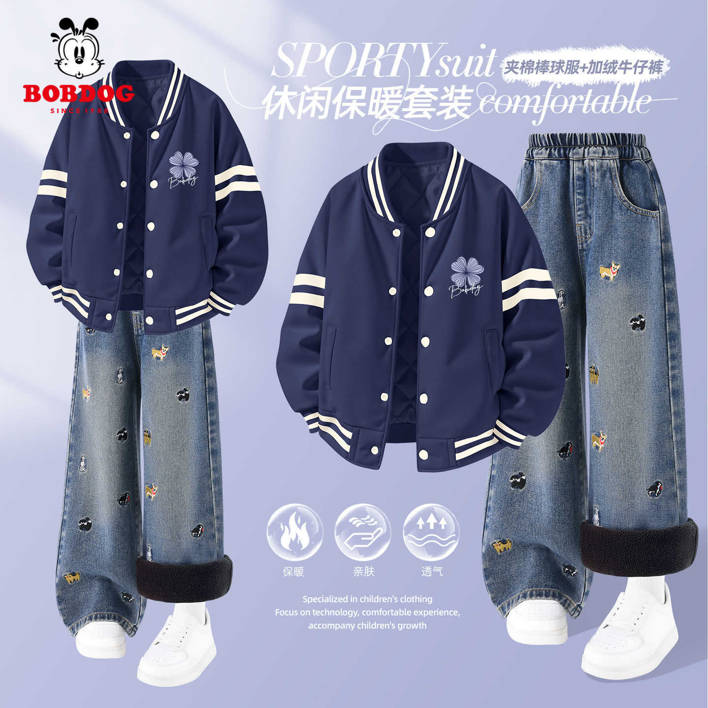 巴布豆女大童冬装2025新款女童运动套装加厚儿童棒球服外套两件套