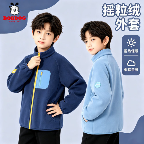巴布豆男童摇粒绒外套秋冬款
