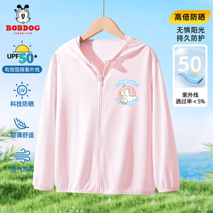 巴布豆女童防晒衣薄款夏季儿童防晒服皮肤衣女宝宝夏装轻薄空调衫
