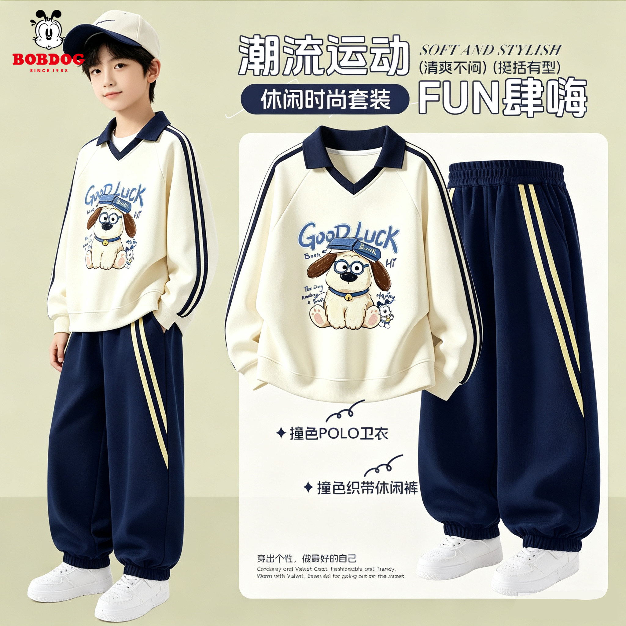 巴布豆童装儿童运动卫衣套装