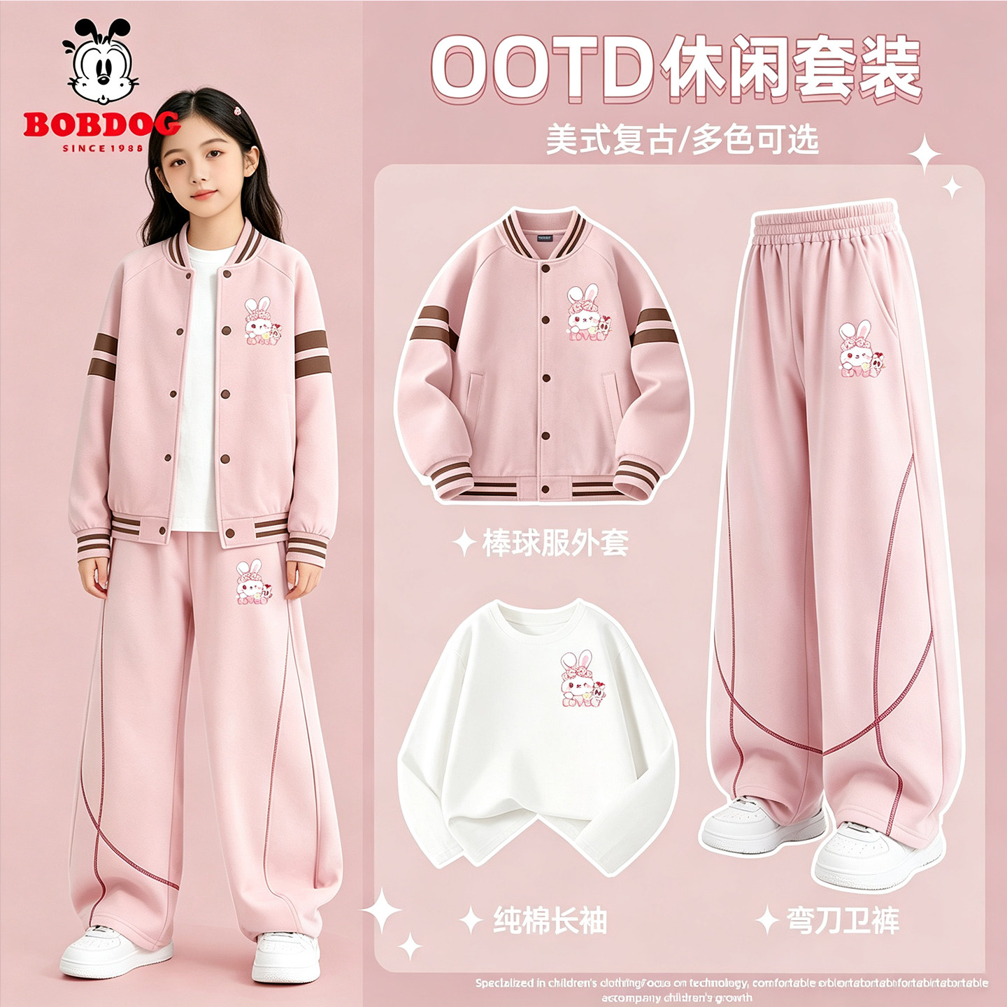 巴布豆女童套装三件套运动服