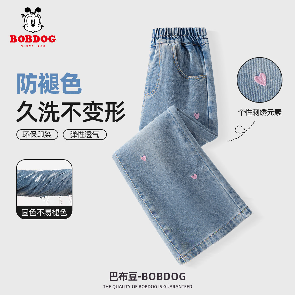 巴布豆女童裤子春秋装2026新款女孩牛仔裤中大童春季儿童阔腿长裤,童装/婴儿装/亲子装,儿童牛仔裤,淘宝优惠券,粉丝福利购,淘宝优惠卷