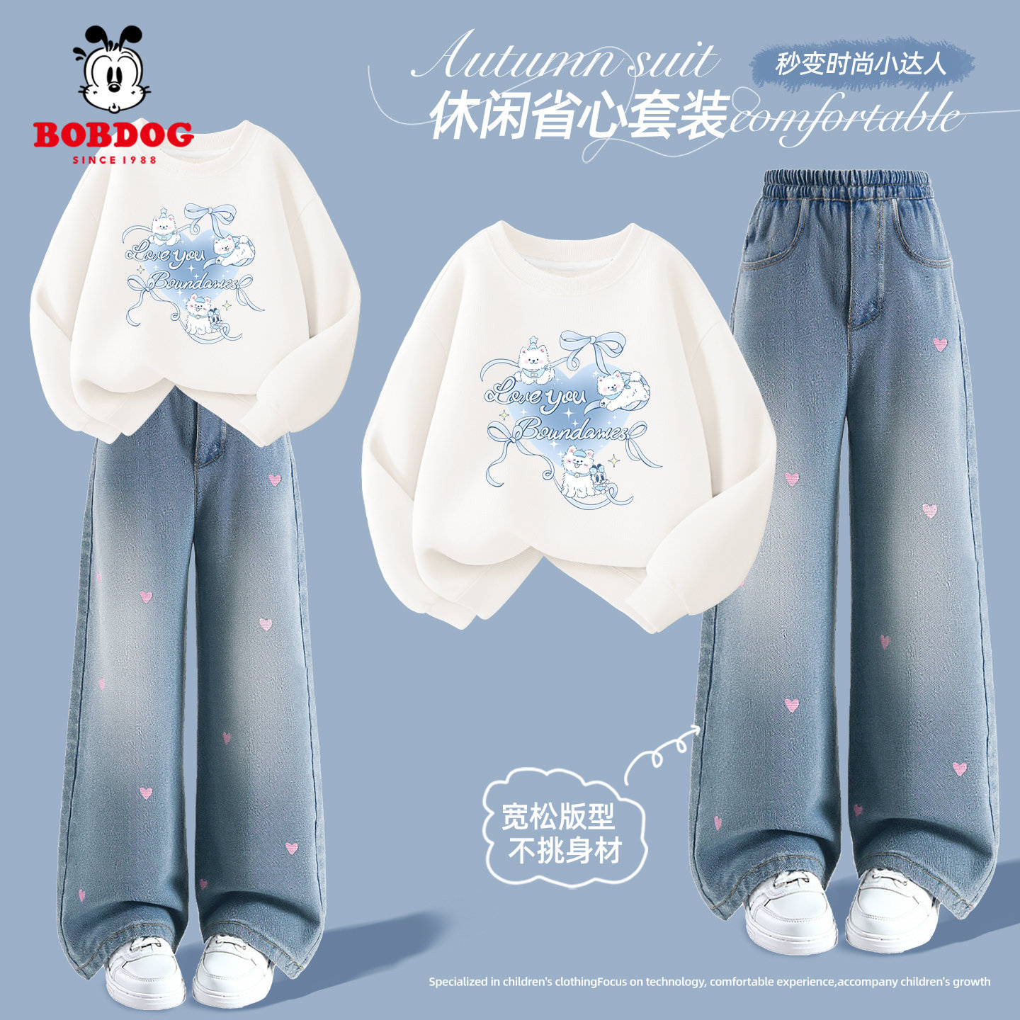 巴布豆女童套装2026新款女大童春装洋气时髦儿童卫衣阔腿裤牛仔裤