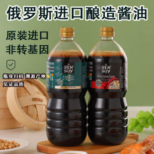 俄罗斯原装 酿造酱油森莎娅原汁大豆酱油厨房提鲜调味品 进口经典