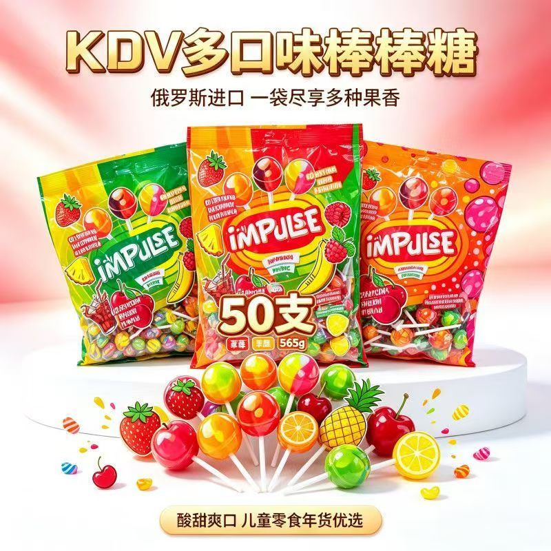 俄罗斯原装进口混合水果味棒棒图片