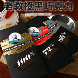 进口老教授黑巧克力纯可可脂苦巧克力72%健身食品 俄罗斯原装