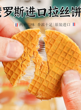 俄罗斯进口阿孔特拉丝饼奶油无蜂蜜农庄瓦夫饼干散装休闲零食408g