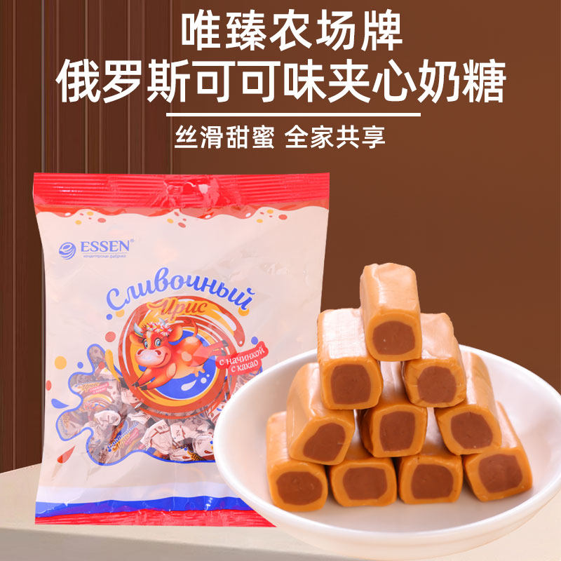 俄罗斯糖果原装进口巧克力味夹心奶糖混合口味花生糖喜糖零食袋装