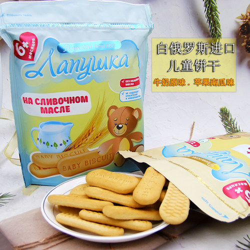 俄罗斯原装进口儿童饼干零食