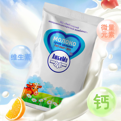 原装进口柳宾斯基全脂脱脂奶粉