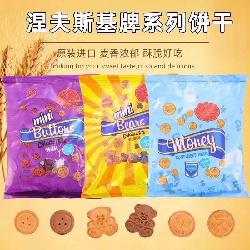 俄罗斯进口巧克力牛奶蜂蜜炼乳味迷你小饼干硬币纽扣动物早餐零食
