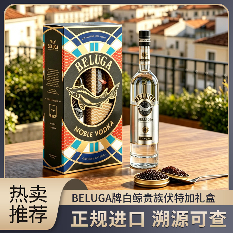 原装进口伏特加40度俄罗斯金银鲟鱼700ml高档礼盒洋酒白酒吧