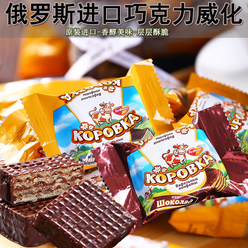 俄罗斯进口kopobka小牛威化巧克力味奶油饼干休闲零食独立装250克