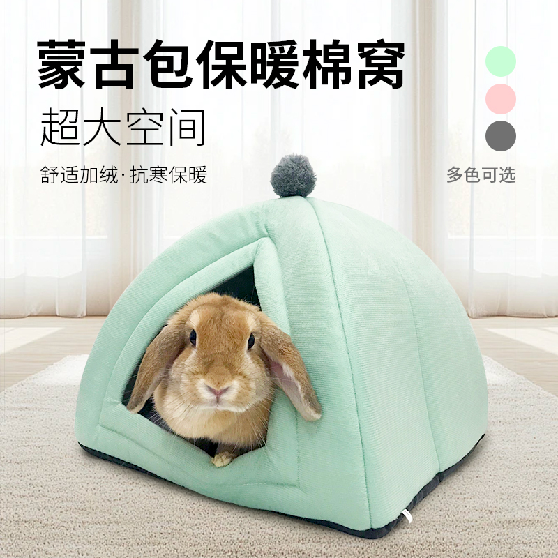 兔子睡觉小窝保暖豚鼠棉窝过冬窝保暖用品宠物毛绒棉窝荷兰猪舒适
