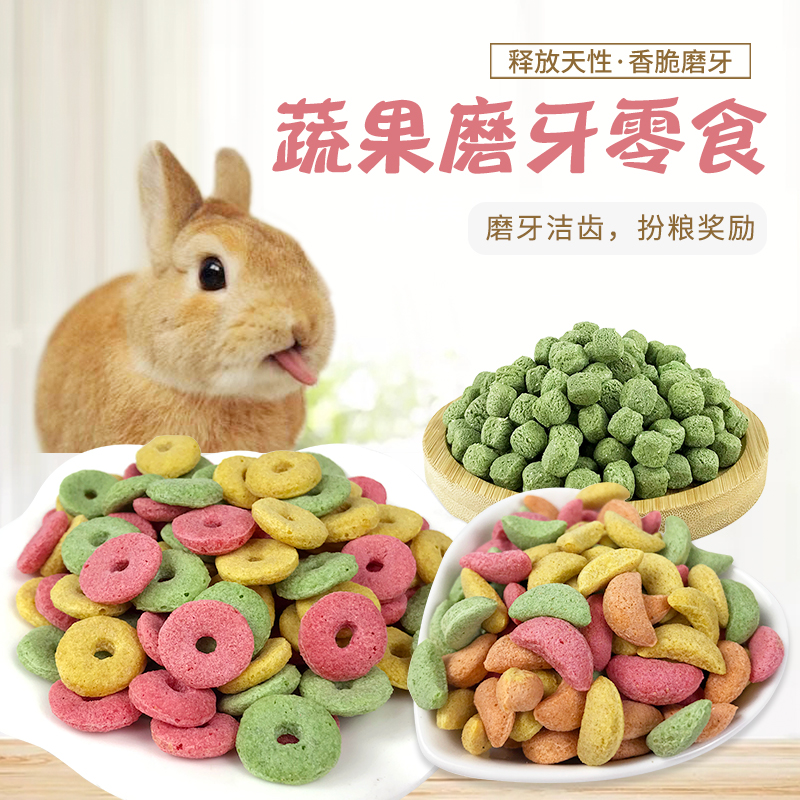 兔子龙猫荷兰猪豚鼠磨牙草圈零食