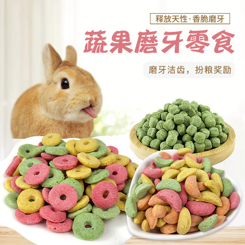 兔子龙猫荷兰猪豚鼠磨牙草圈零食