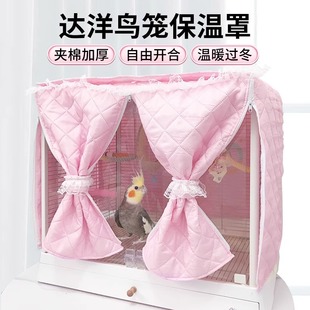 达洋鸟笼冬季保暖罩鹦鹉保温灯虎皮玄凤牡丹加热笼衣笼罩保暖窝