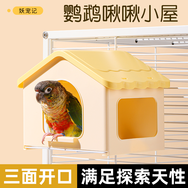 妖宠记鹦鹉窝小屋四季通用