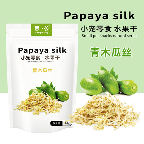 兔子木瓜丝水果干萝卜谷