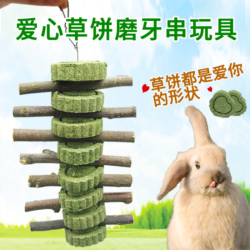 草饼磨牙串豚鼠提摩西苹果枝玩具