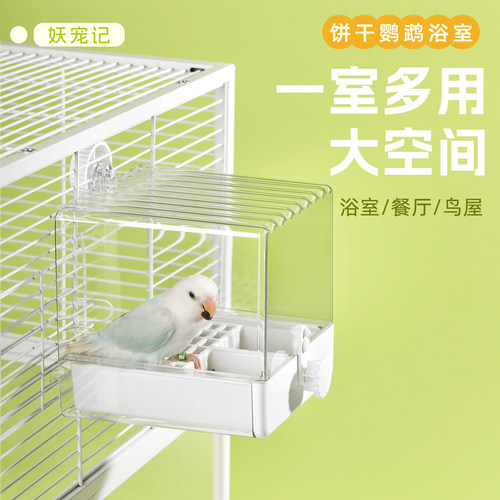 鹦鹉洗澡盆大号浴室神器