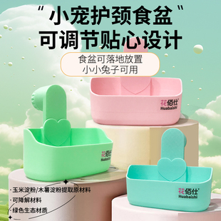 花佰仕食盒食盆可调节兔兔饭碗荷兰猪龙猫可挂式粮食碗宠物碗