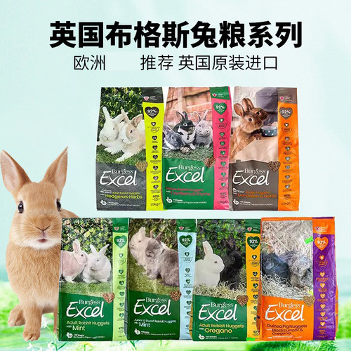 布格斯成兔幼兔粮高纤无糖