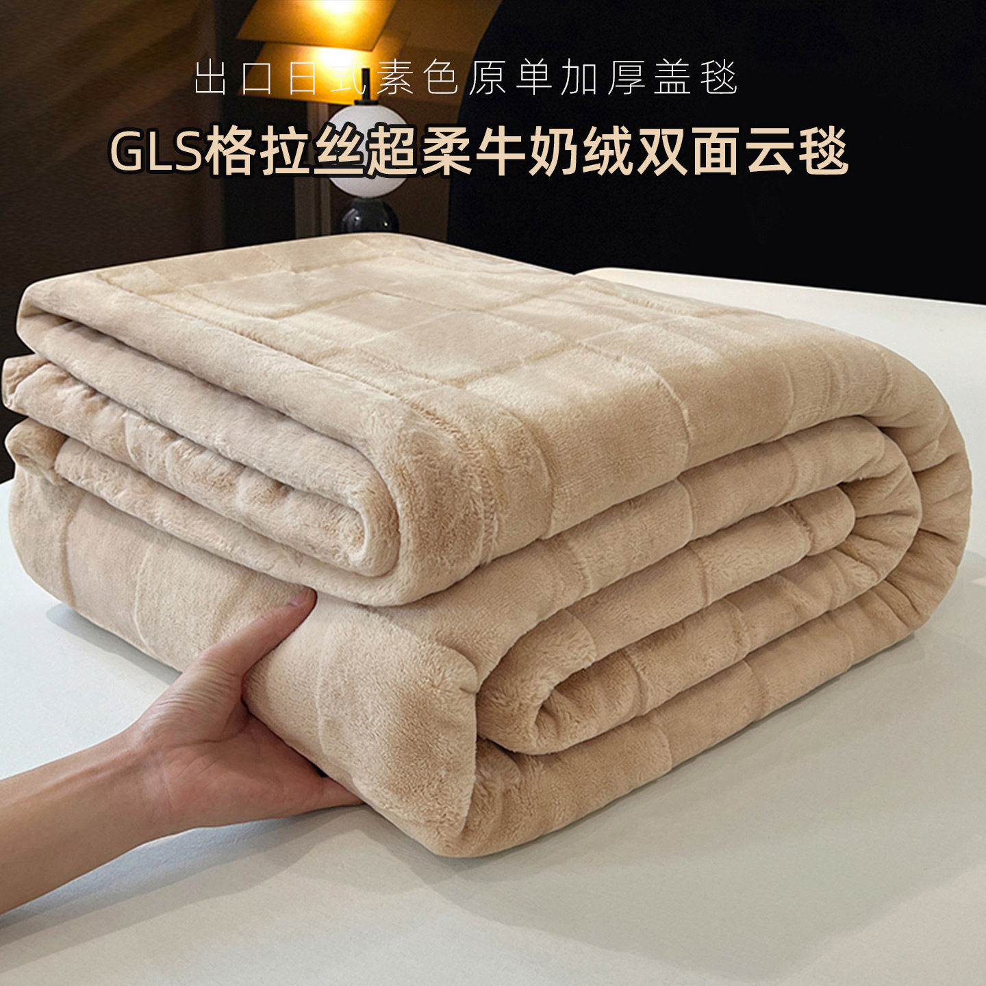 日式高端牛奶绒加厚毛毯双面加厚细长绒毯子2M保暖盖毯被子床单品,床上用品,休闲毯/毛毯/绒毯,淘宝优惠券,粉丝福利购,淘宝优惠卷