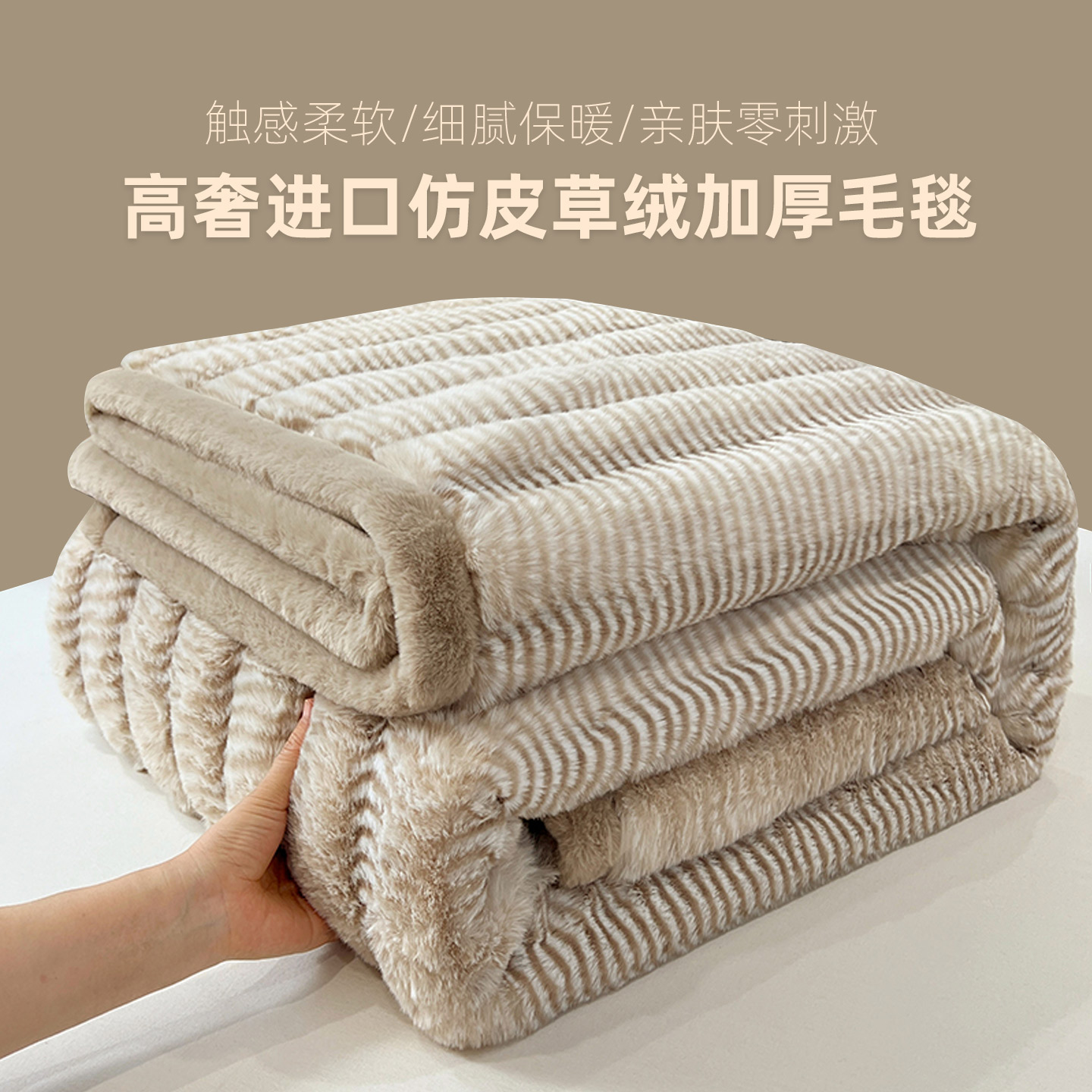 高奢进口仿皮草裘皮绒双层毛毯