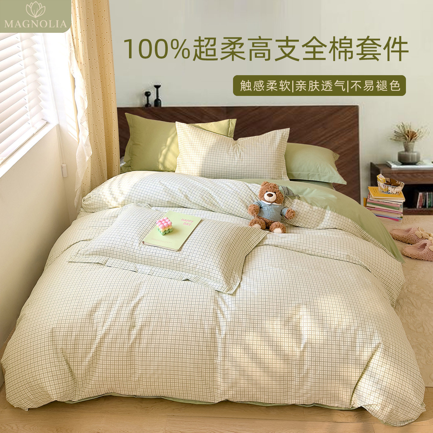 超柔全棉床上四件套1米5纯棉条纹格被子罩1M8床笠2M2素色床单套件