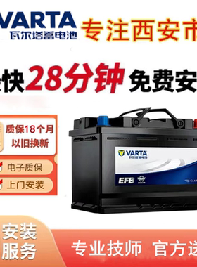 EFB70冠道途昂途观蓄电池