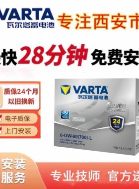 瓦尔塔蓄电池银标90电瓶105D31适配途乐帕杰罗普拉多酷路泽巡洋舰