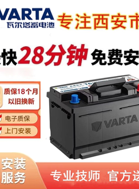 瓦尔塔汽车电瓶T6蓄电池适配吉利博越福特致胜福睿斯福克斯12V63A