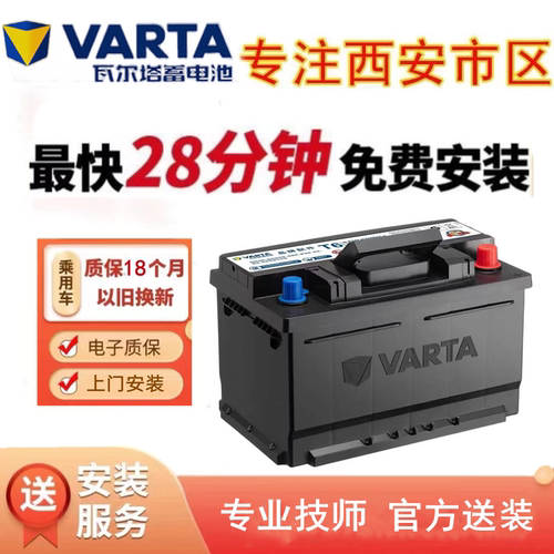 瓦尔塔汽车电瓶T6蓄电池适配吉利博越福特致胜福睿斯福克斯12V63A