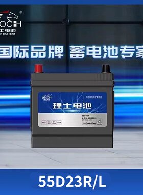 理士蓄电池55d23l适配丰田花冠卡罗拉致炫威驰逸致雷凌汽车电瓶60