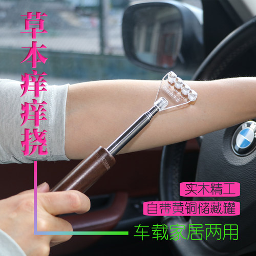 车载家居两用草本触感爪头可更换