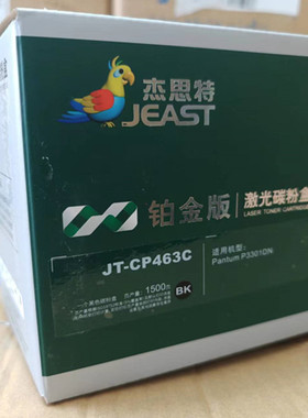 杰思特JT-CP463C 适用奔图TL-463H粉盒DL-463H硒鼓 p3301dn P3302
