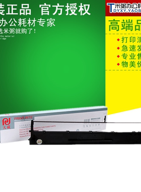 天威色带框136D-1适用得实DS6400III 3100II 800H 爱信诺SK300TY