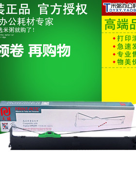 天威色带架适用富士通DPK200G 200I DPK200H 200TZ DPK210 FR200B