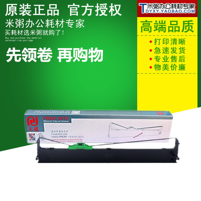天威色带架适用富士通DPK200G 200I DPK200H 200TZ DPK210 FR200B