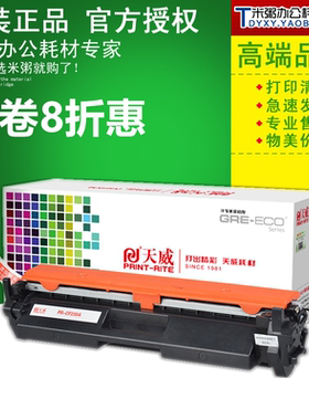 天威适用hpcf230a粉盒m227fdw 203dw 203a 203dn易加粉CF232A硒鼓