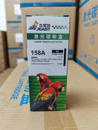 杰思特JT-PH1580适用惠普158X碳粉1020w 1005w 2506dw墨粉2606sdn