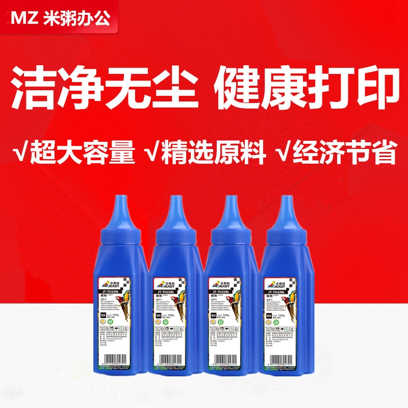 杰思特碳粉JT-TH228适用惠普28A墨粉CF228AhpM403DN 427DW 427FDN