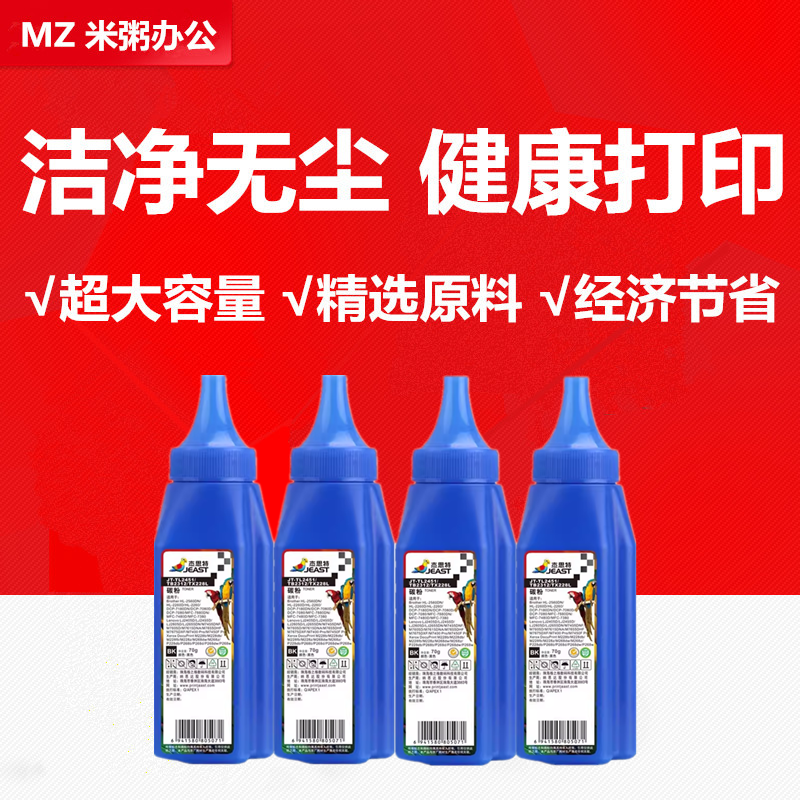 碳粉TN2325杰思特LT2451墨粉7380