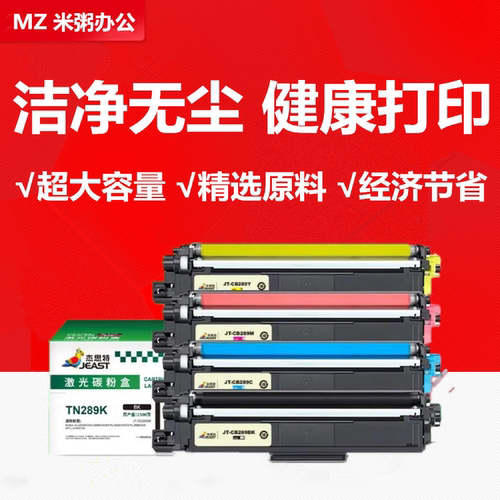 杰思特TN289粉盒L3568CDW3228