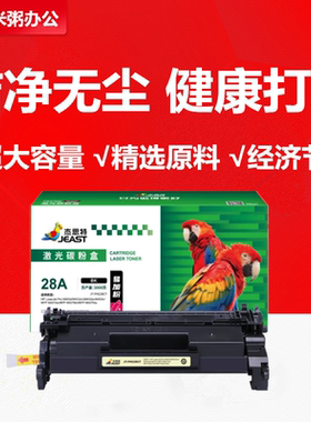 杰思特硒鼓易加粉JT-PH228C适用28A惠普M403D 403WDN 427DW 427DN